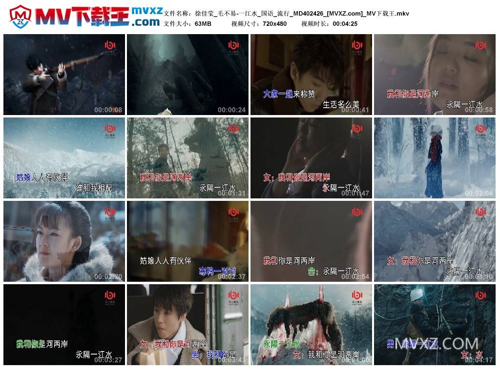 徐佳莹_毛不易-一江水_国语_流行_MD402426